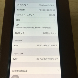 Iphone sx max 256gb sim フリー 美品の画像