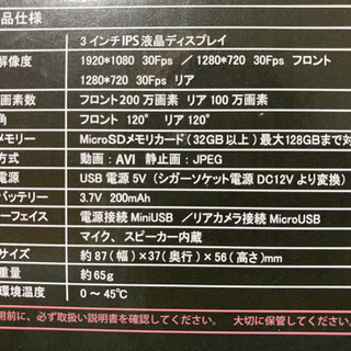 フロント200万画素　リア100万画素　前後2カメラ　監視記録　ドライブレコーダー　32GBカード付　取付OKの画像
