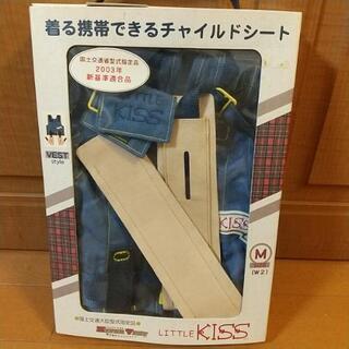 着衣型チャイルドシート