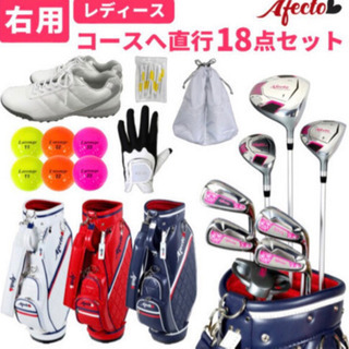 ゴルフセット　ほぼ新品　18点セット　