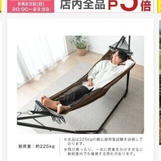 【未使用品】ハンモック　自立式