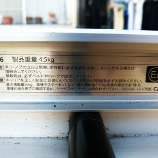カーメイト ルーフキャリア inno アルミラック80 in556