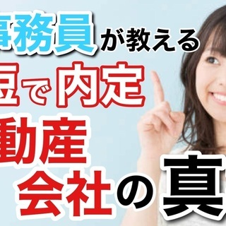 結婚、出産を考えるといつまでも 営業ってわけにはいかないな、、、。 でも事務だと給料が、、。 そんな方へのご提案。の画像