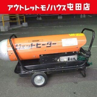 ORION/オリオン ジェットヒーター HP-3H タンク容量 ...