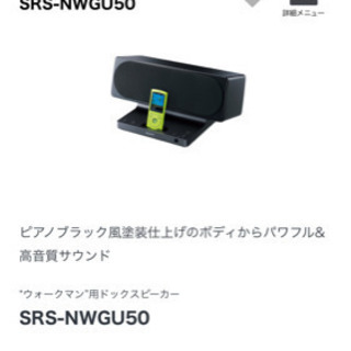SONY mp3スピーカー