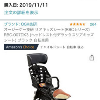 子供の自転車カゴ　後ろ