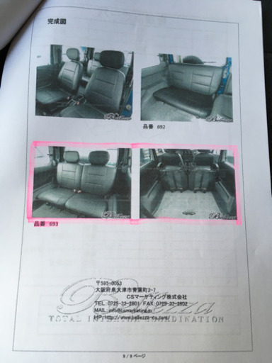 ジムニーリアシートカバー　JA12W・JA22W