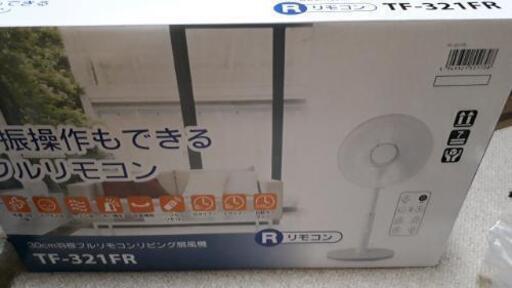 扇風機リモコン付