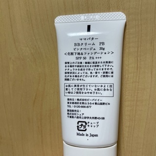 化粧下地の画像