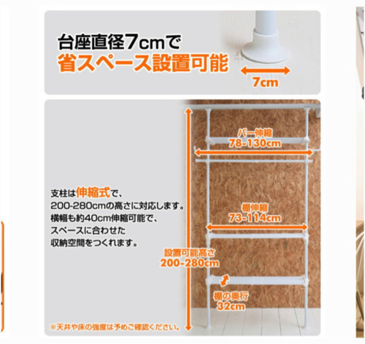 洗濯物干し　つっぱりラック