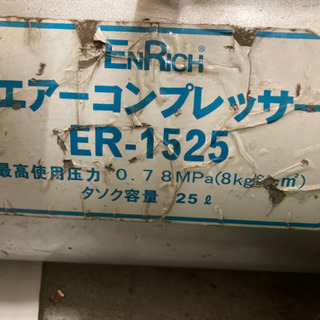 コンプレッサーのボンプ（実働）値下げ！