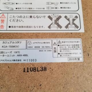 コタツ　(取引中)の画像