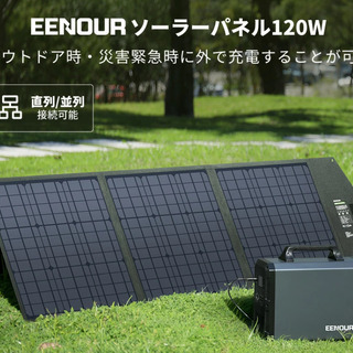 【無くなり次第終了】 ソーラーパネルセット 120W 折り畳み アウトドア 無くなり次第終了】 ソーラーパネルセット 120W 折り畳み アウトドア