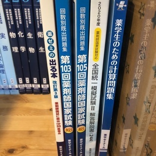 2021年版　薬剤師国家試験　青本・青問　新出題基準対応の画像