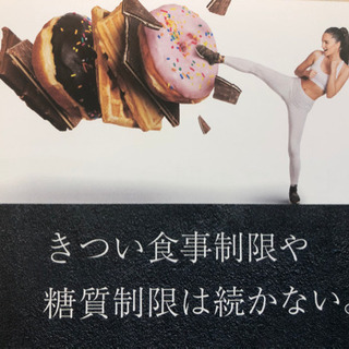 3ヶ月　一緒にダイエットしませんか？