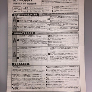 照明あげます NEC LEDシーリングライトの画像