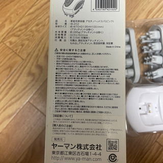 【終末値下げ】アセチノヘッドスパの画像