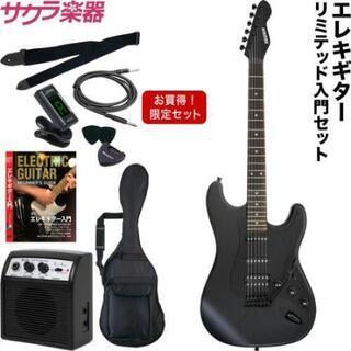 エレキギター 初心者セットの画像