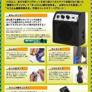 エレキギター 初心者セットの画像