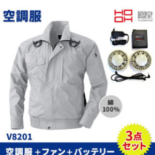 空調服　ファン　バッテリー　3点セット　Lサイズ