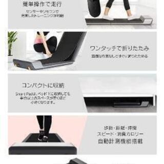 ランニングマシン (折り畳み式)の画像