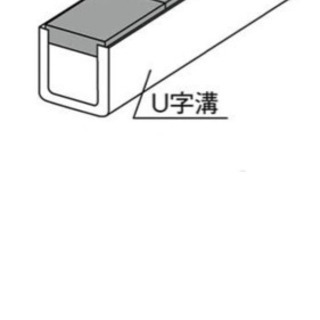 U字工用の特殊素材グレーチング有ります。転売OKです✨