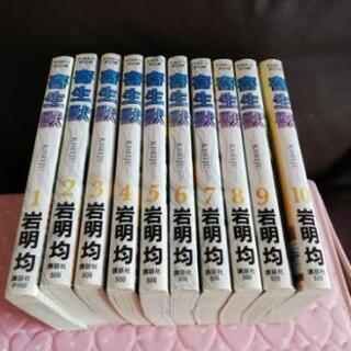 寄生獣 全巻セット