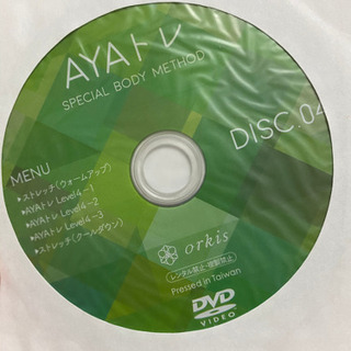 AYAトレDVDの画像