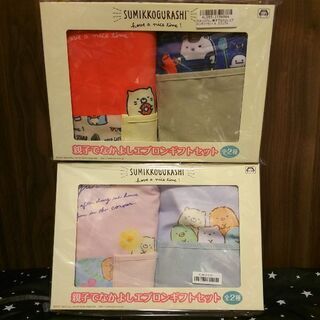 すみっコぐらし 親子でなかよし エプロンギフト