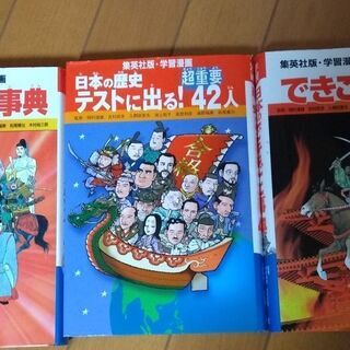 集英社 学習漫画　日本の歴史　全1-20巻セット＋別巻３冊　小学校中学年～高学年向け　れきしまんが　中学受験の画像