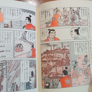 集英社 学習漫画　日本の歴史　全1-20巻セット＋別巻３冊　小学校中学年～高学年向け　れきしまんが　中学受験の画像