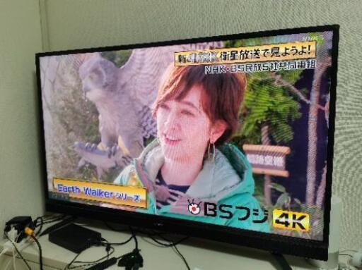 50インチテレビ