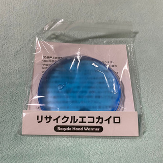 リサイクルエコカイロの画像