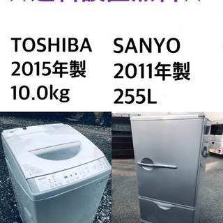 ★送料・設置無料★  10.0kg大型家電セット✨☆冷蔵庫・洗濯機 2点セット✨