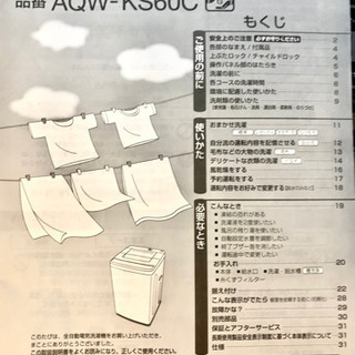 AQUA 洗濯機の画像