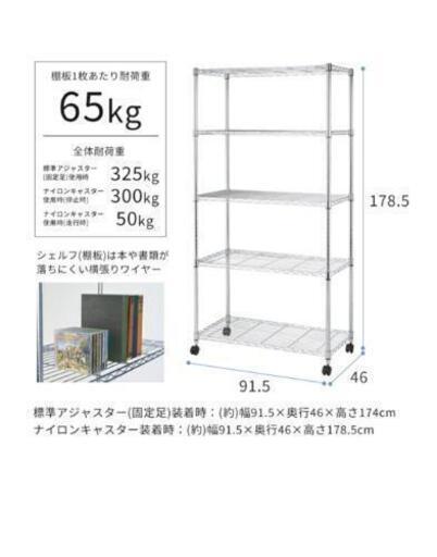 ルミナスラック ワイヤーラック(中古)