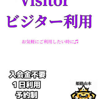 姫路山本キックボクシングジムです🥊