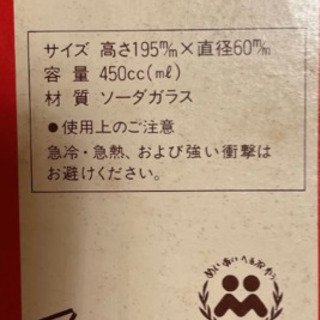 ミスタードーナツ　ぐんぐんグラスの画像