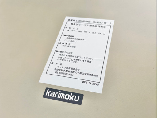 karimoku (カリモク) ダイニング 4点セット ベンチ