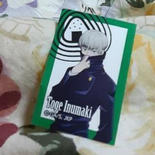 呪術廻戦　セットの画像
