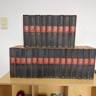 平凡社大百科事典24巻