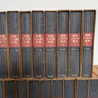 平凡社大百科事典24巻の画像