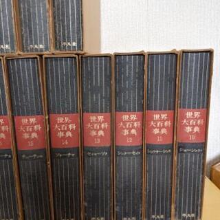 平凡社大百科事典24巻の画像