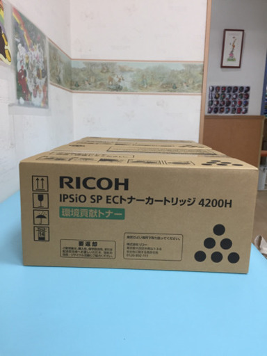 RICOH純正トナー格安2個