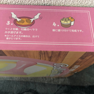 ロールアイスメーカーの画像