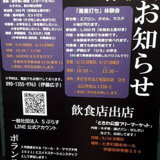 少林寺拳法を体験しませんか？
