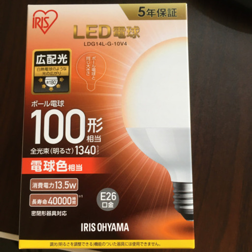 LED電球
