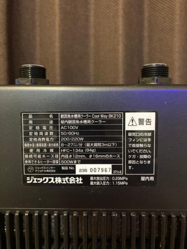 GEX bk210  coolway クーラー