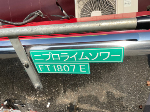 【 農機具 】ニプロ ライムソワー 【 FT1807E 】リモコン付き