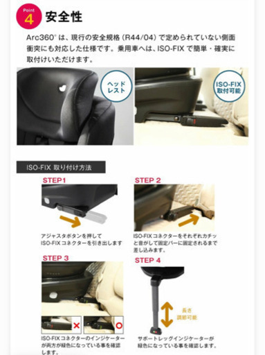 ジョイーアークjoie arc360° ISOFIX 新生児　回転式　チャイルドシート　ジュニアシート